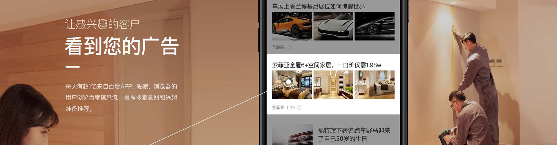 龙游信息流推广