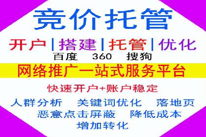 百度竞价广告收费标准详解